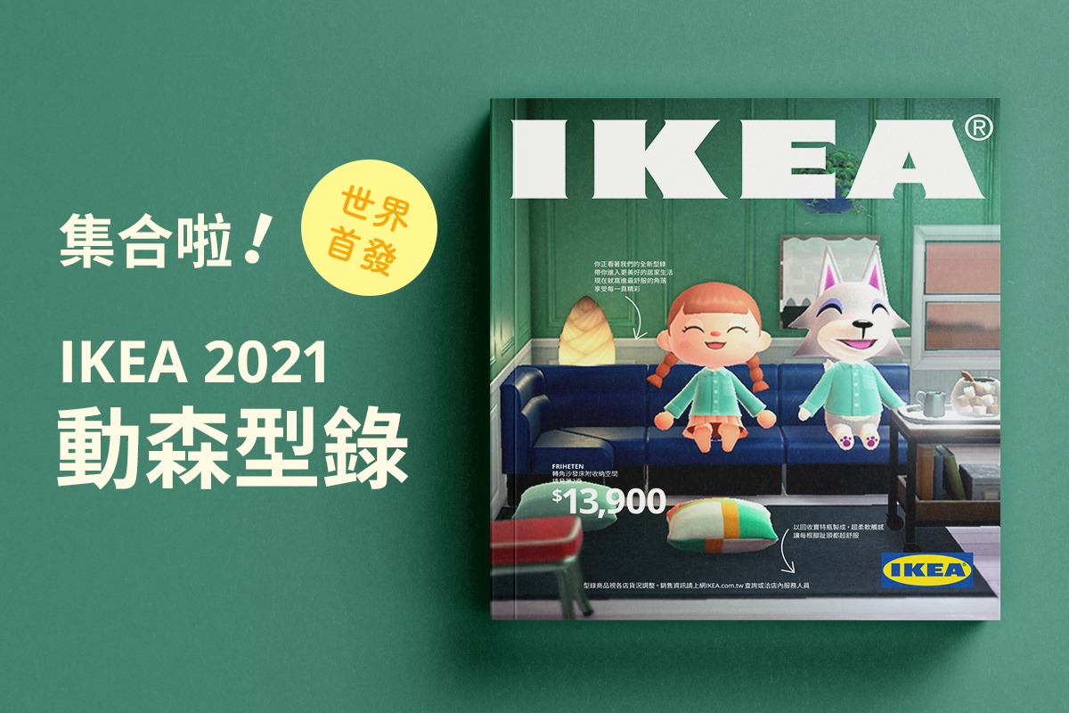 Ikea e Animal Crossing: la versione del catalogo 2021 ispirata al gioco
